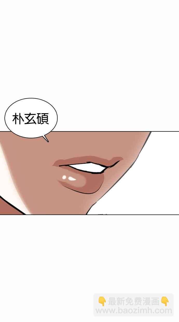 看臉時代 - [第368話] One Night III（9）(3/3) - 6