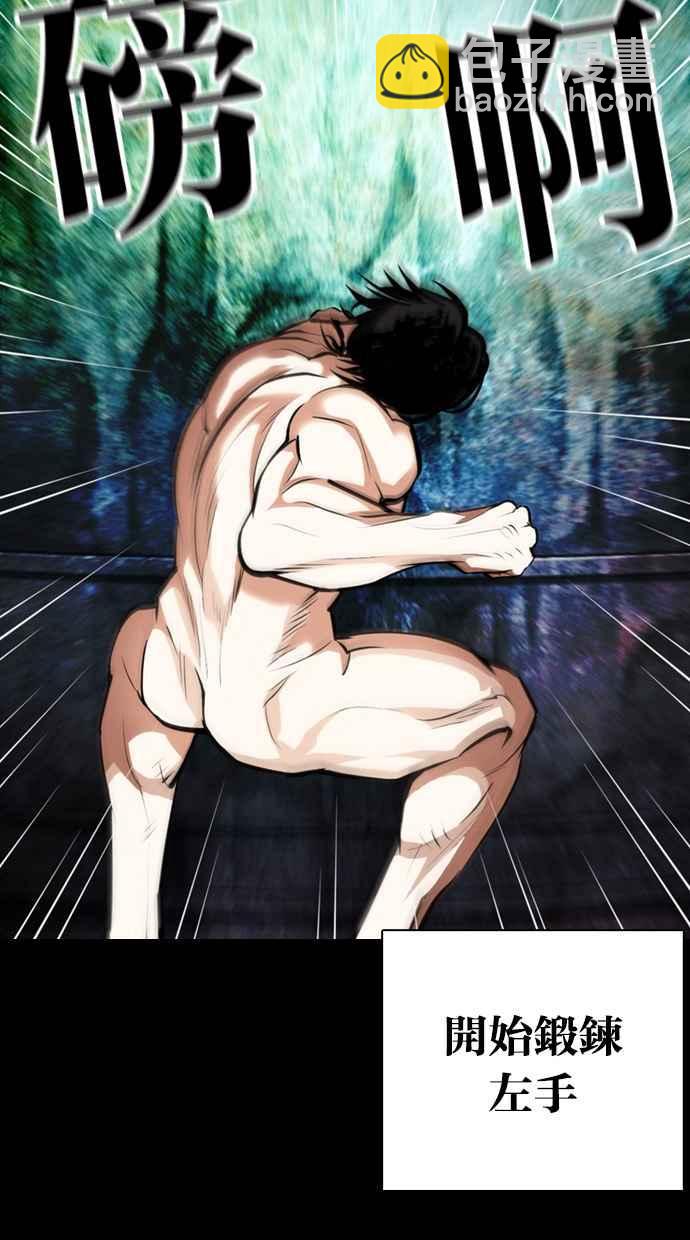 看臉時代 - [第368話] One Night III（9）(1/3) - 7