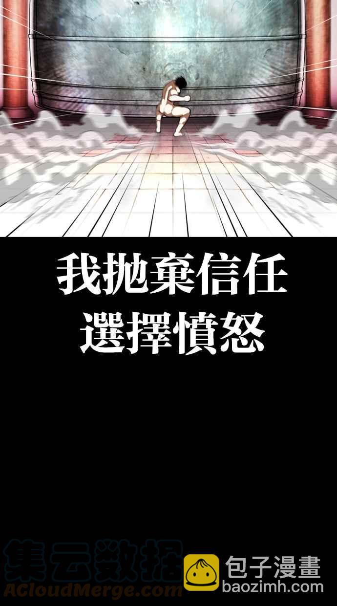 看臉時代 - [第368話] One Night III（9）(1/3) - 1