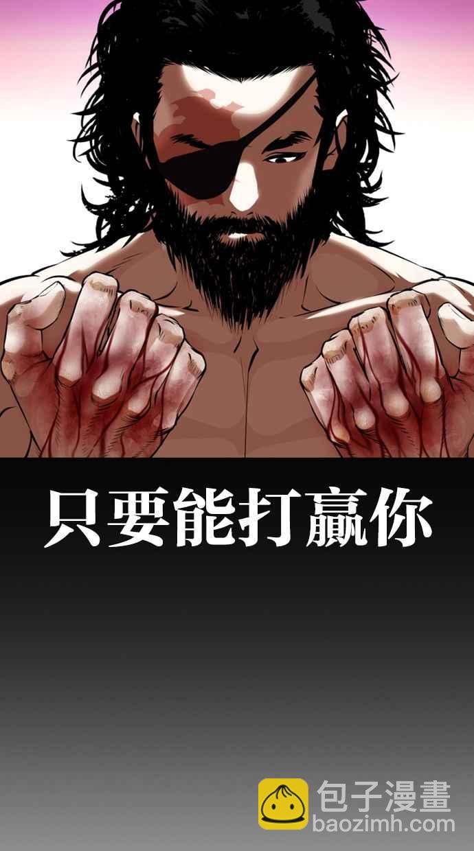 看臉時代 - [第368話] One Night III（9）(1/3) - 3