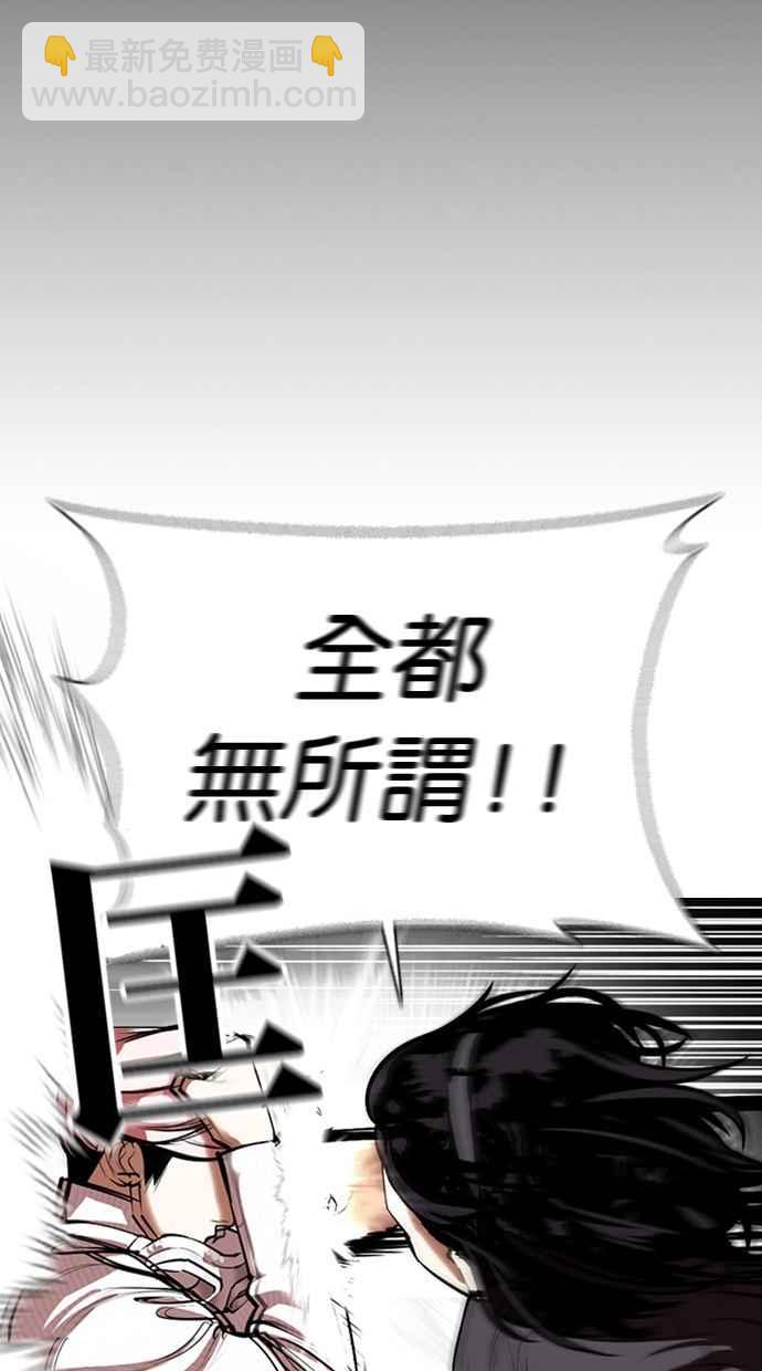 看臉時代 - [第368話] One Night III（9）(1/3) - 4