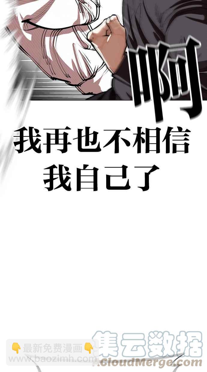 看臉時代 - [第368話] One Night III（9）(1/3) - 5