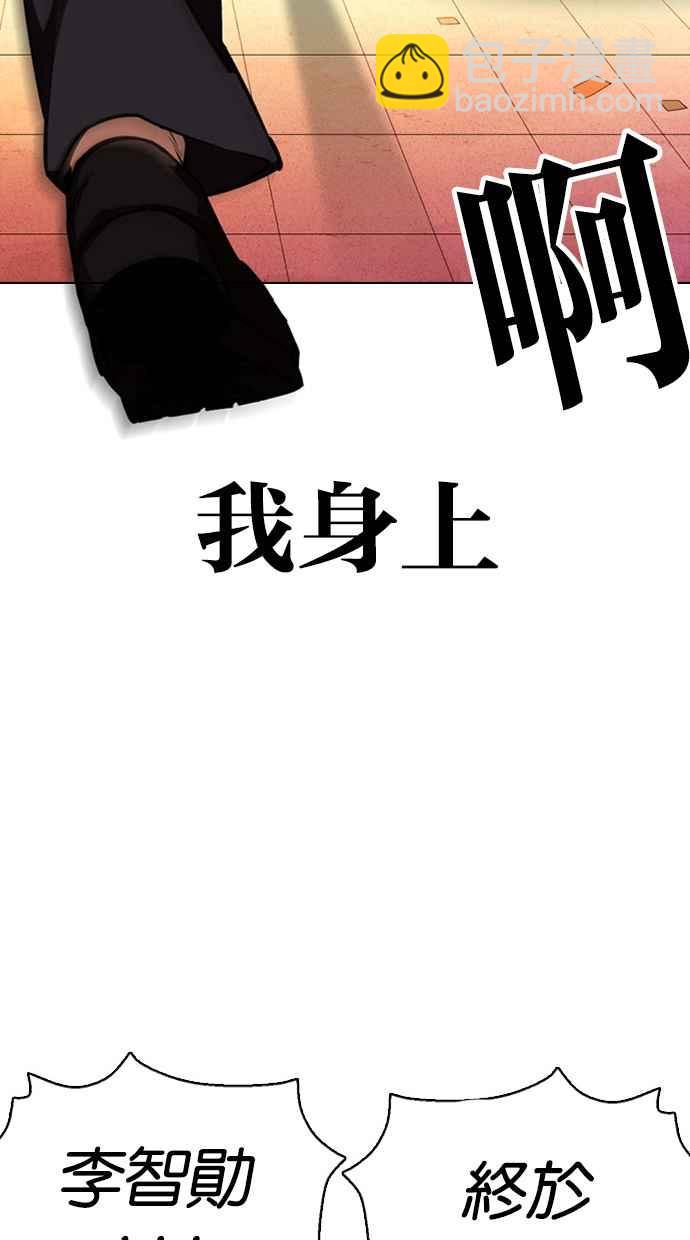 看臉時代 - [第368話] One Night III（9）(1/3) - 7