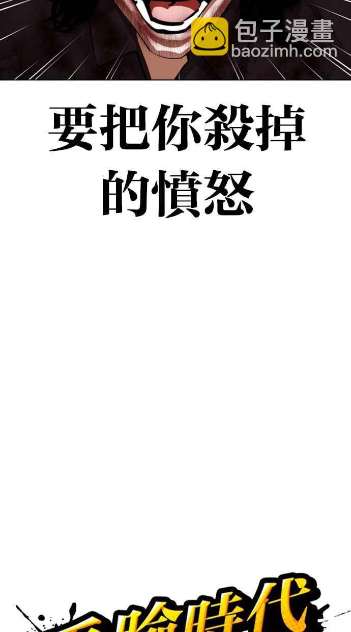 看臉時代 - [第368話] One Night III（9）(1/3) - 2