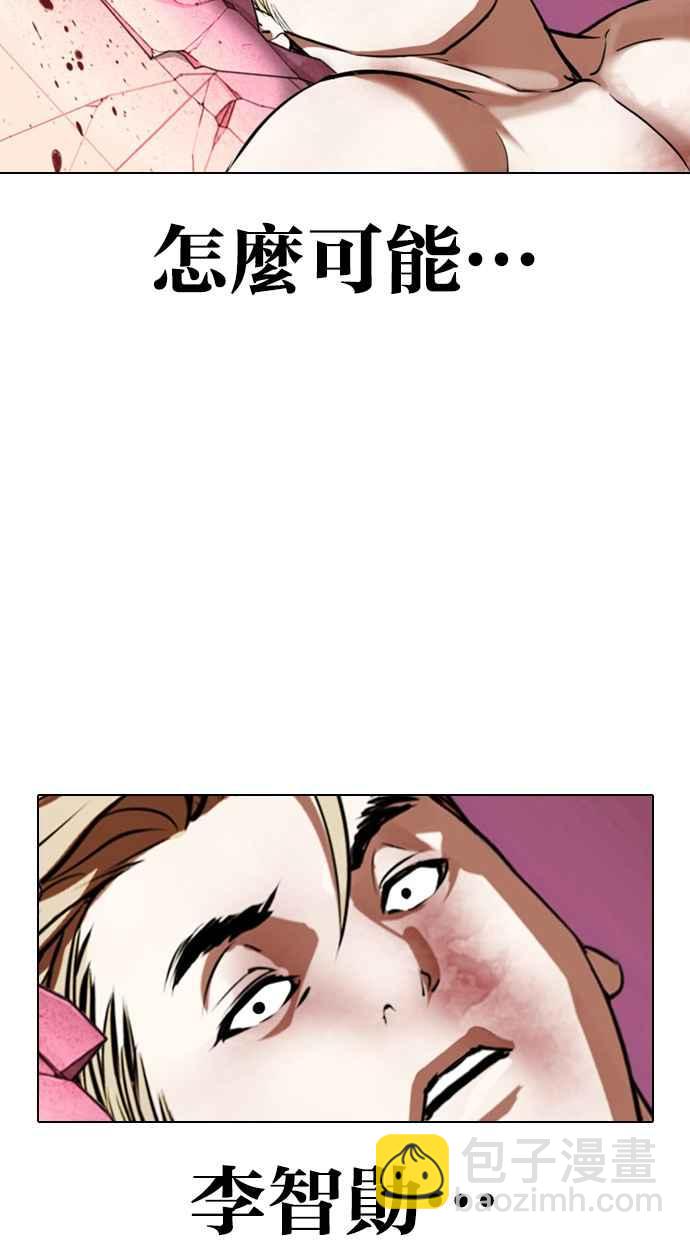 看臉時代 - [第368話] One Night III（9）(1/3) - 4