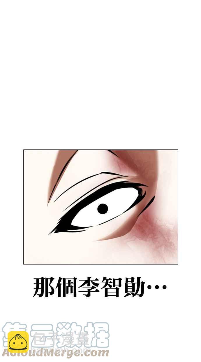 看臉時代 - [第368話] One Night III（9）(1/3) - 5