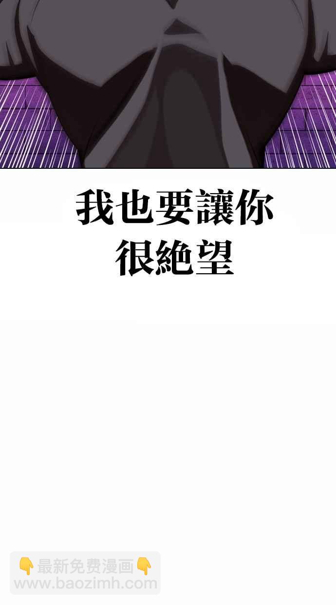 看臉時代 - [第368話] One Night III（9）(1/3) - 7