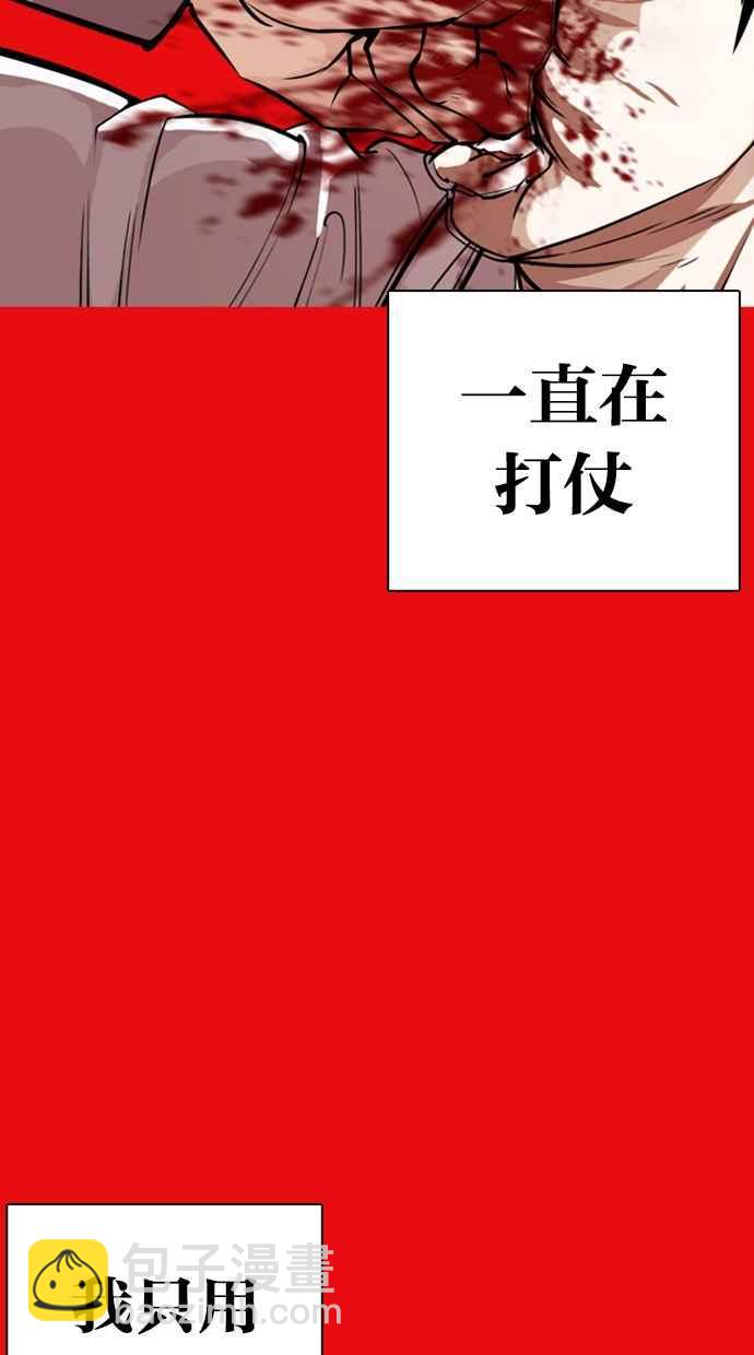 看臉時代 - [第368話] One Night III（9）(1/3) - 4