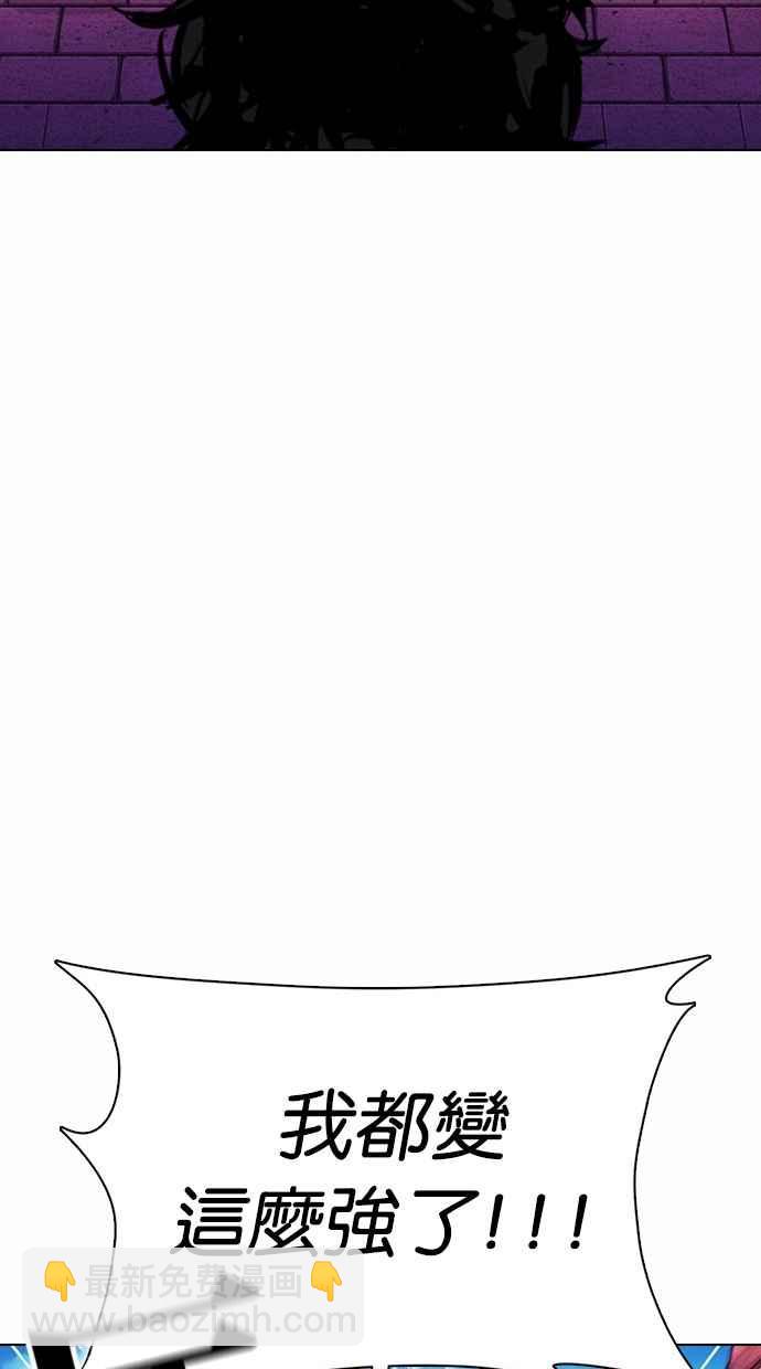 看臉時代 - [第368話] One Night III（9）(1/3) - 2