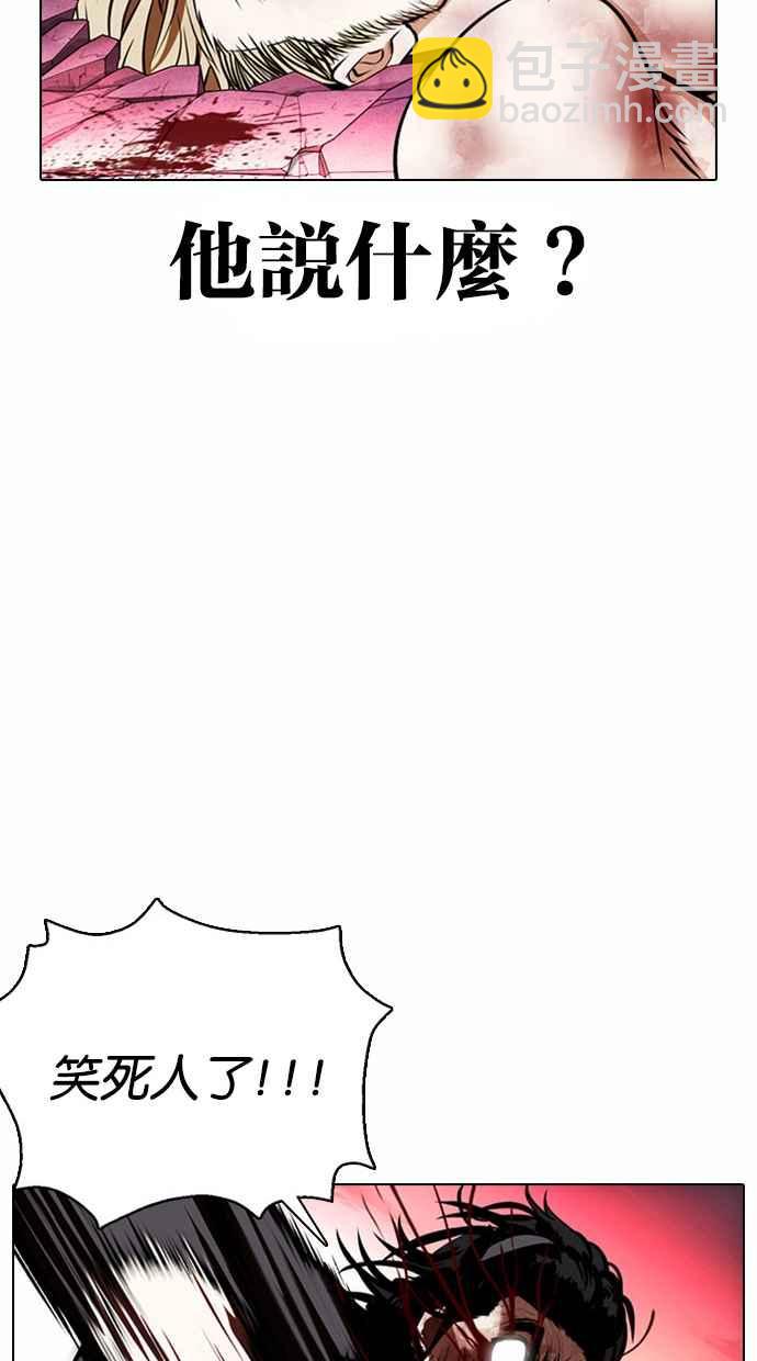 看臉時代 - [第368話] One Night III（9）(2/3) - 5