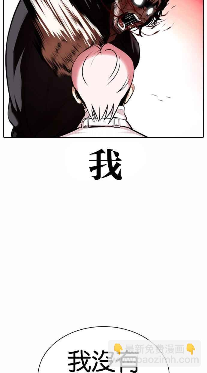 看臉時代 - [第368話] One Night III（9）(2/3) - 6