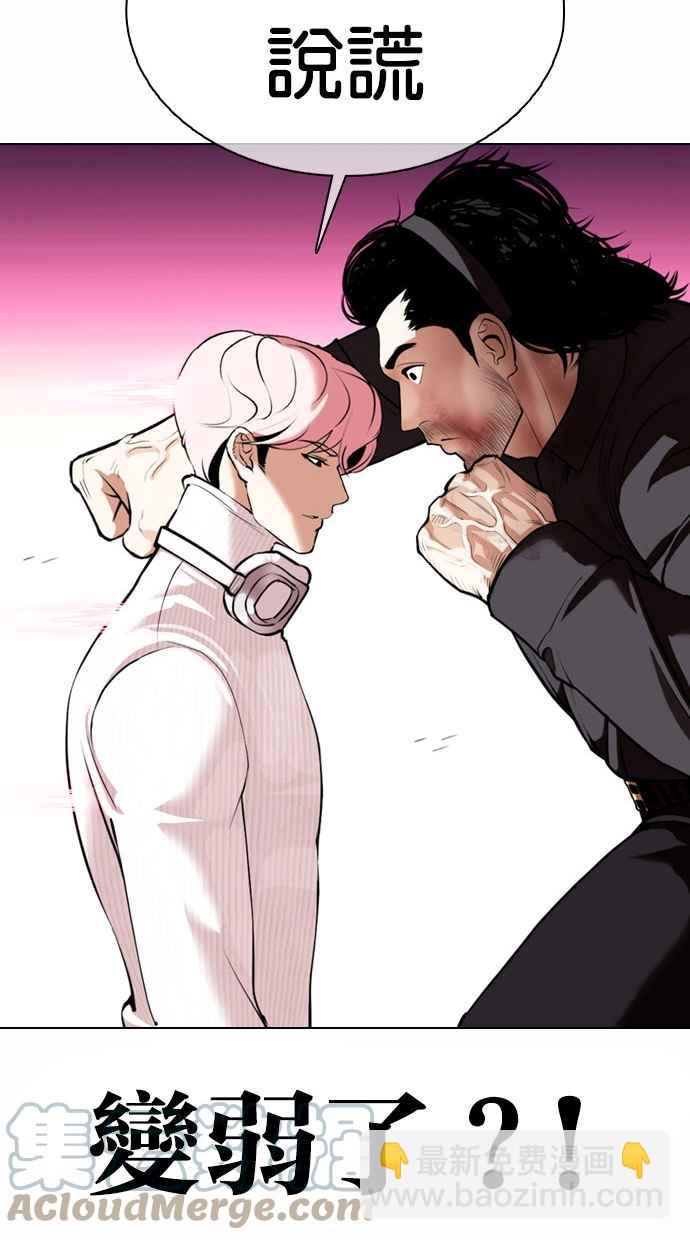 看臉時代 - [第368話] One Night III（9）(2/3) - 7