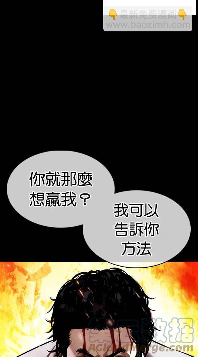 看臉時代 - [第368話] One Night III（9）(2/3) - 7