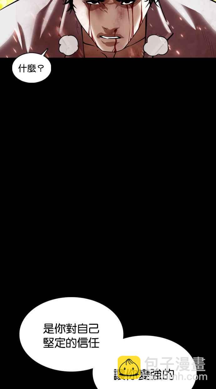 看臉時代 - [第368話] One Night III（9）(2/3) - 8