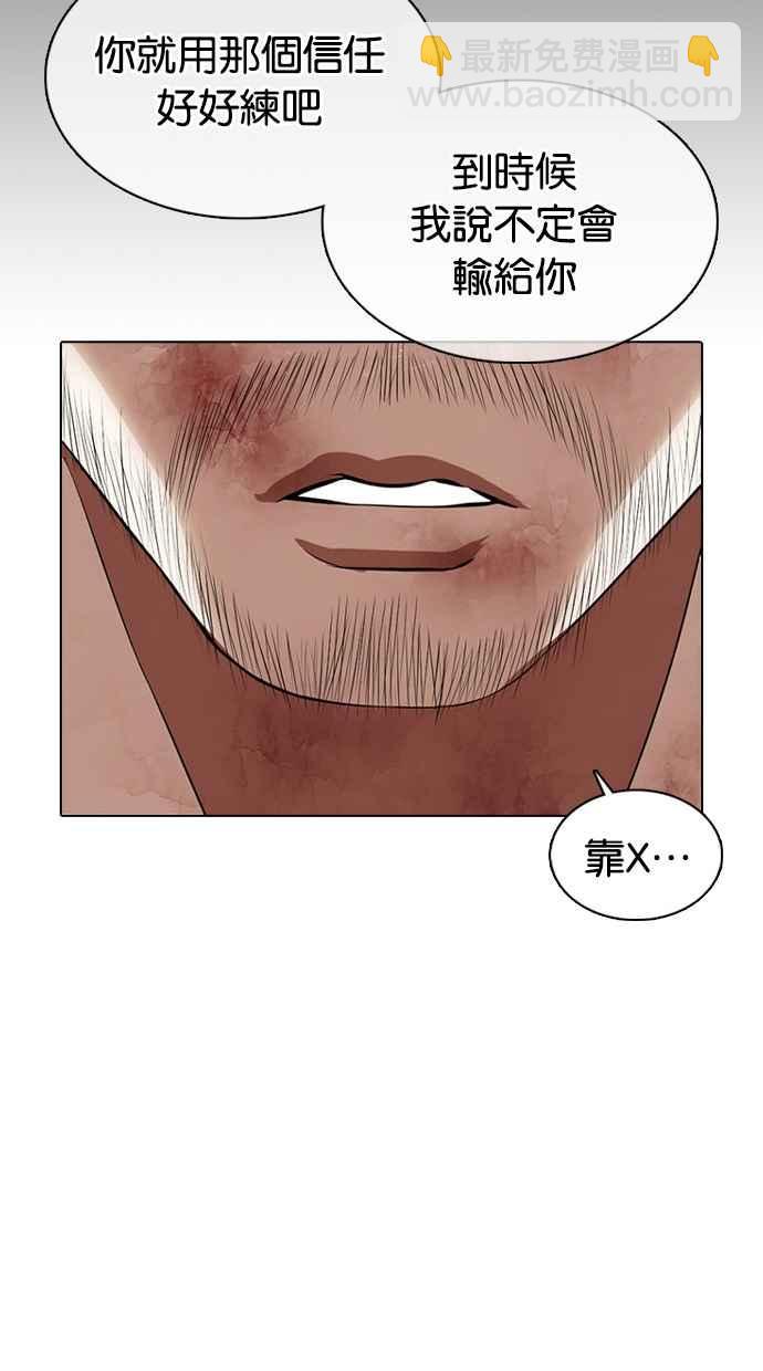 看臉時代 - [第368話] One Night III（9）(2/3) - 2