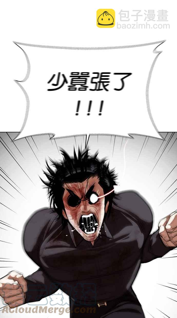 看臉時代 - [第368話] One Night III（9）(2/3) - 3