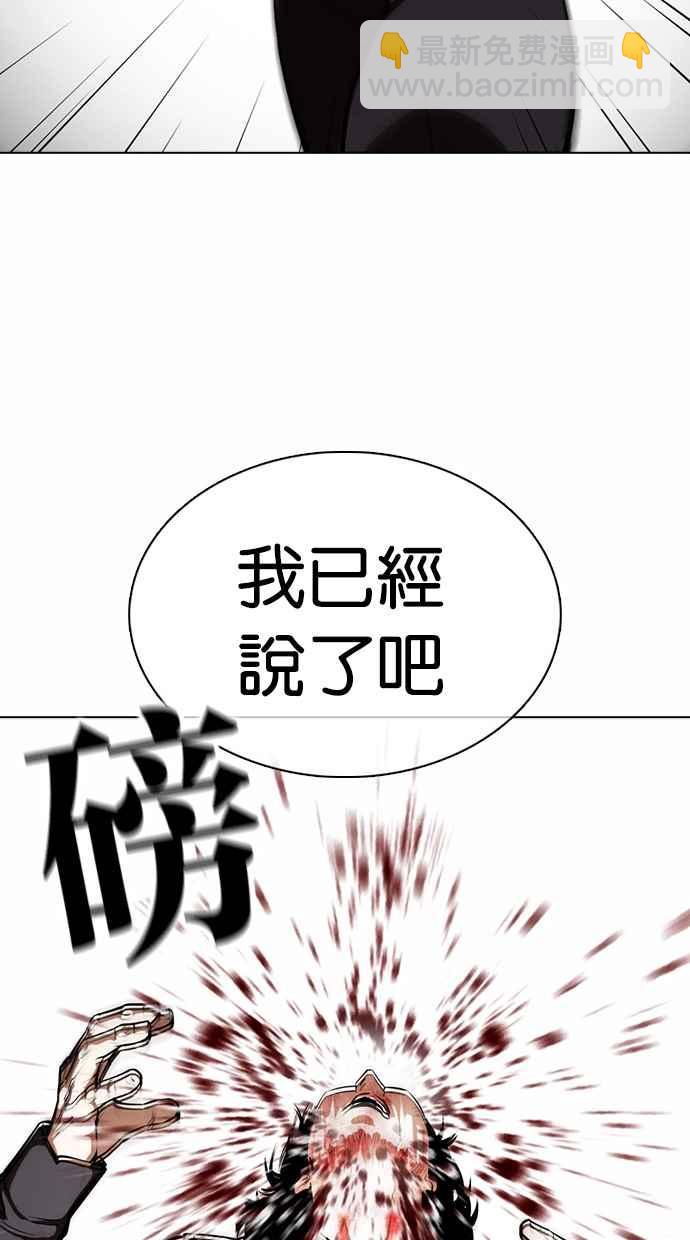 看臉時代 - [第368話] One Night III（9）(2/3) - 4