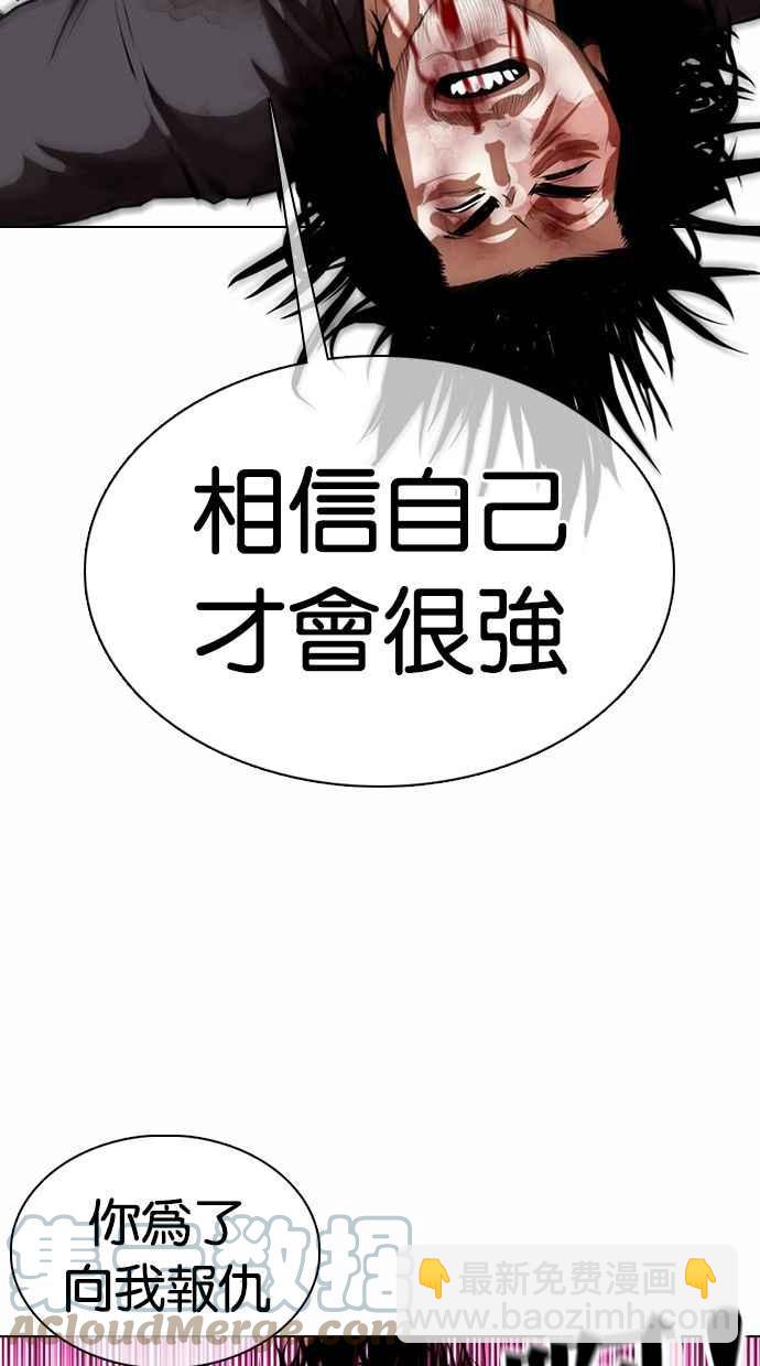 看臉時代 - [第368話] One Night III（9）(2/3) - 7