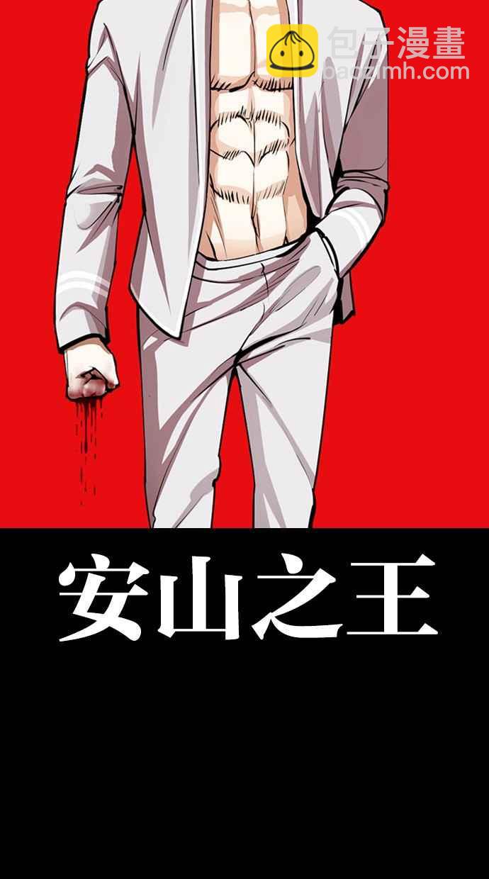 看臉時代 - [第368話] One Night III（9）(1/3) - 7