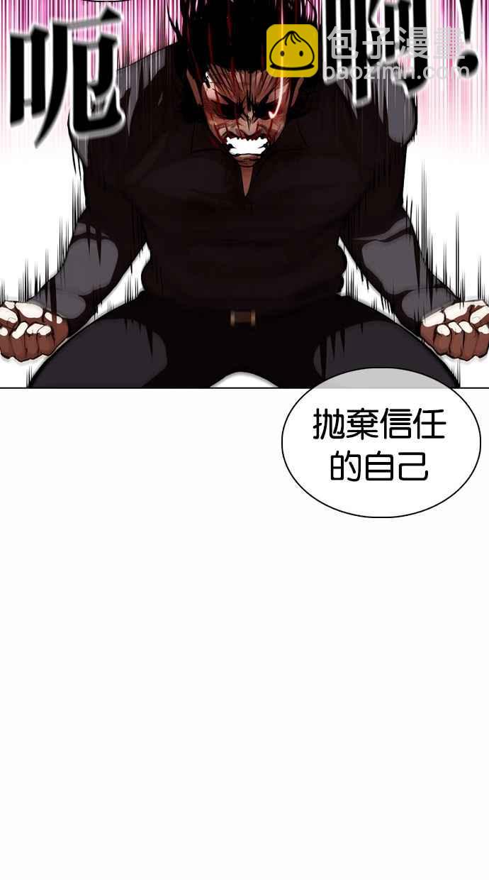 看臉時代 - [第368話] One Night III（9）(2/3) - 8