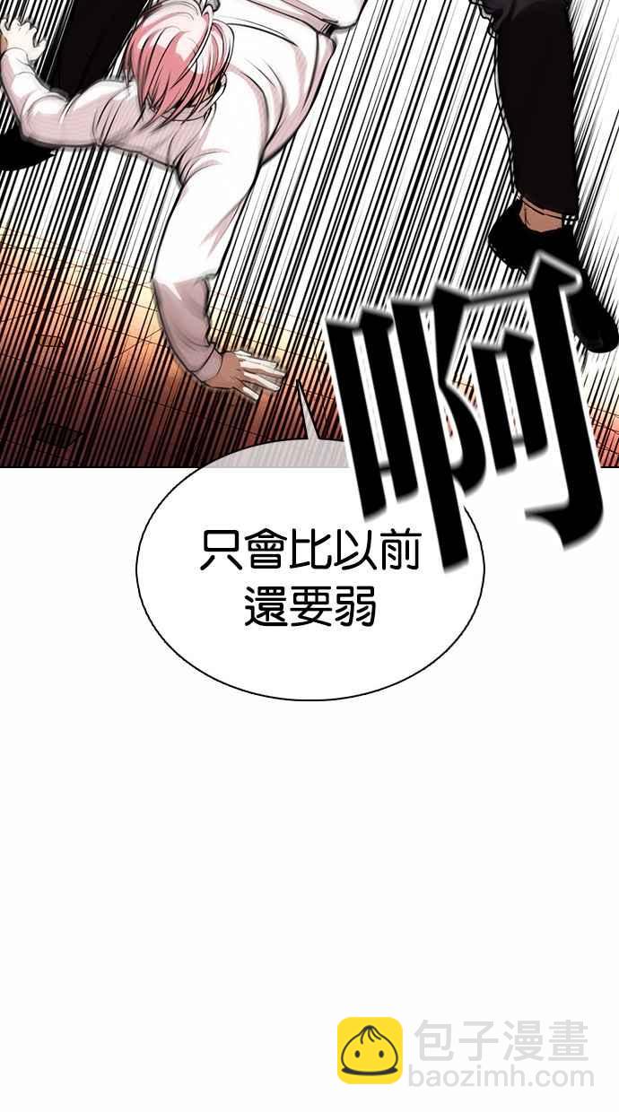 看脸时代 - [第368话] One Night III（9）(2/3) - 2