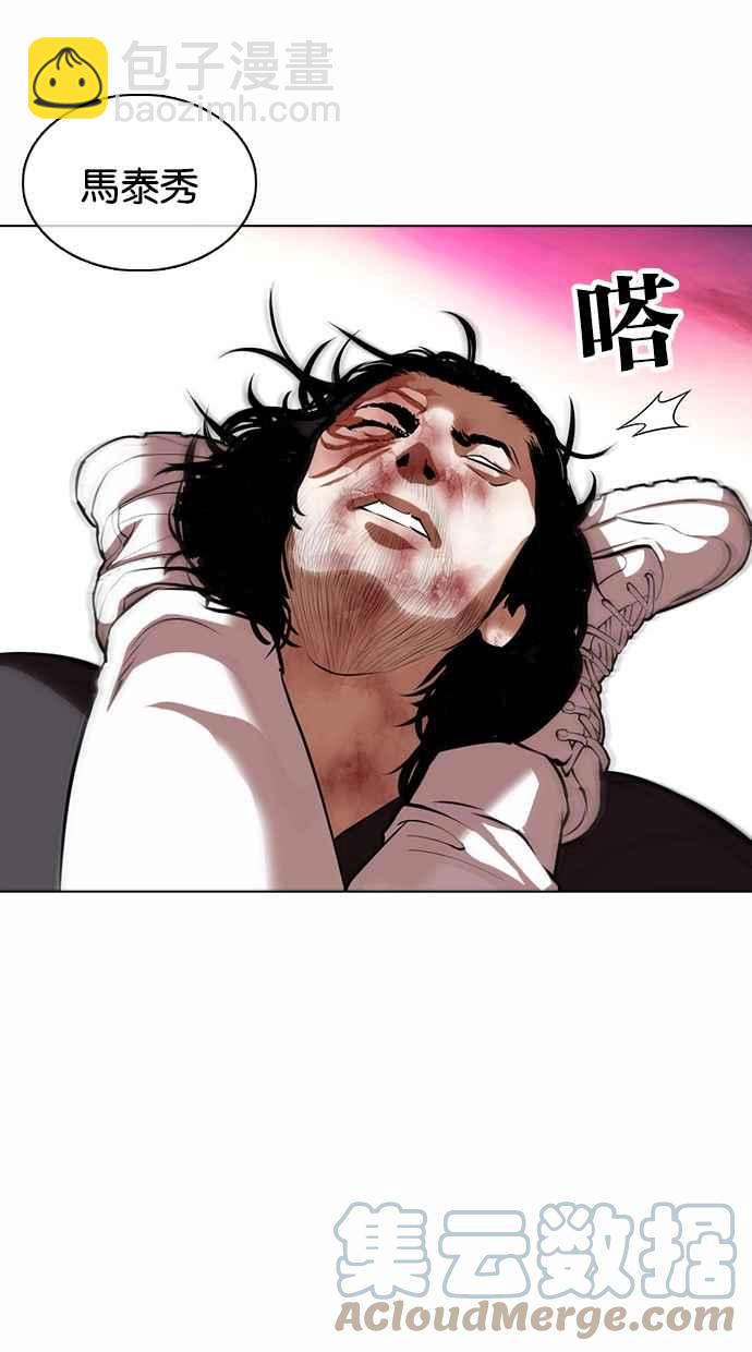 看臉時代 - [第368話] One Night III（9）(2/3) - 3