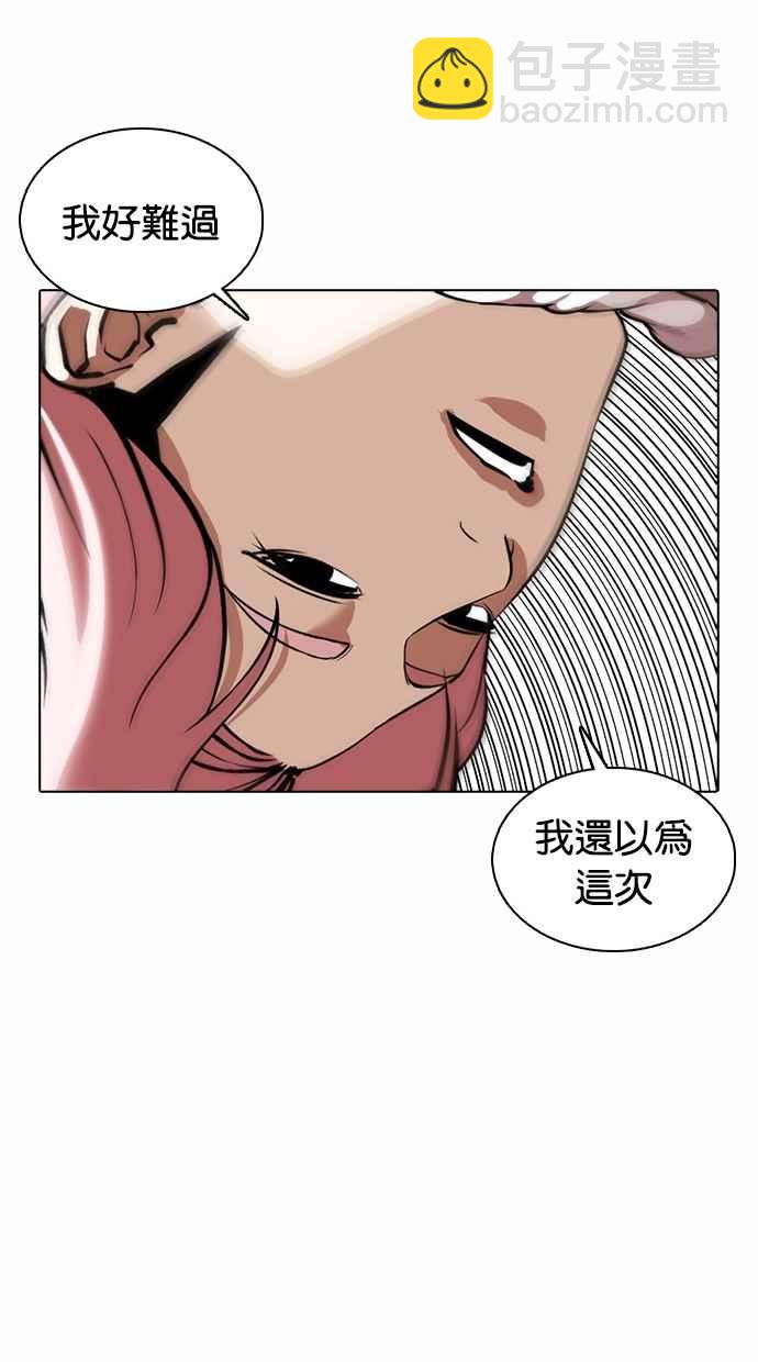 看臉時代 - [第368話] One Night III（9）(2/3) - 4