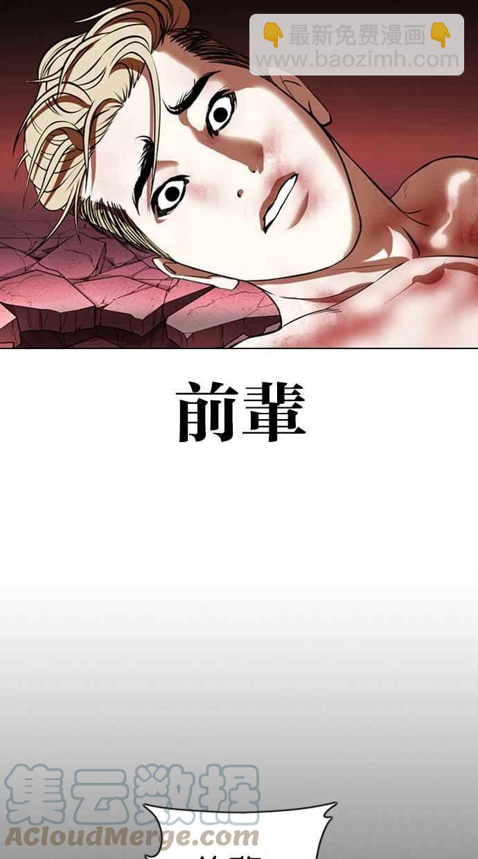 看臉時代 - [第368話] One Night III（9）(2/3) - 7