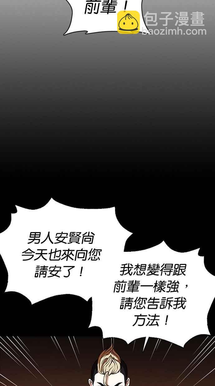 看臉時代 - [第368話] One Night III（9）(2/3) - 8