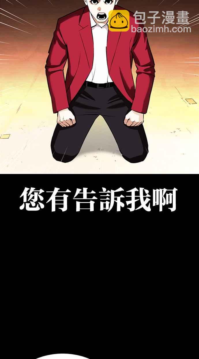 看臉時代 - [第368話] One Night III（9）(2/3) - 1