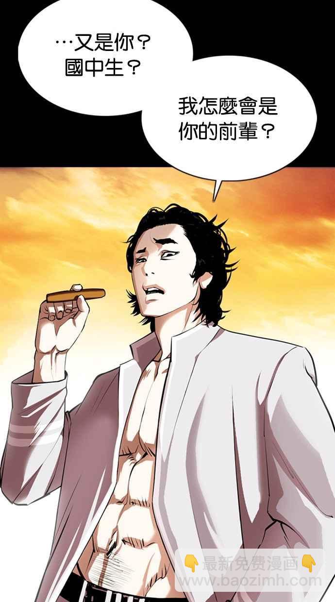 看臉時代 - [第368話] One Night III（9）(2/3) - 2