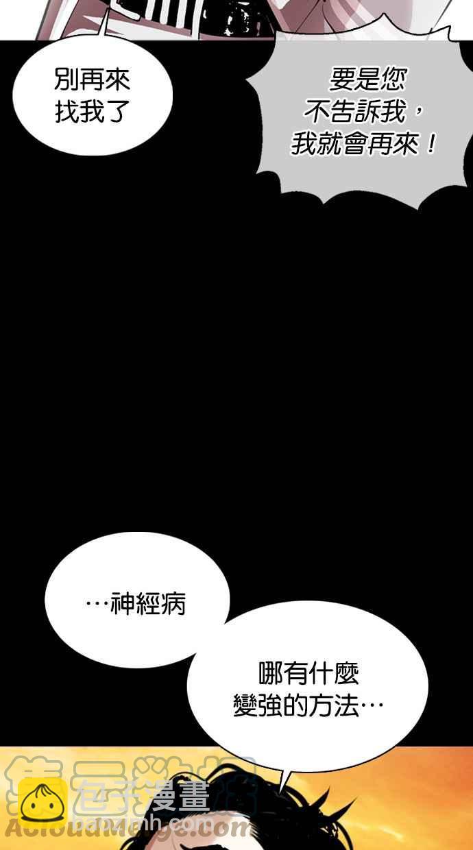 看臉時代 - [第368話] One Night III（9）(2/3) - 3