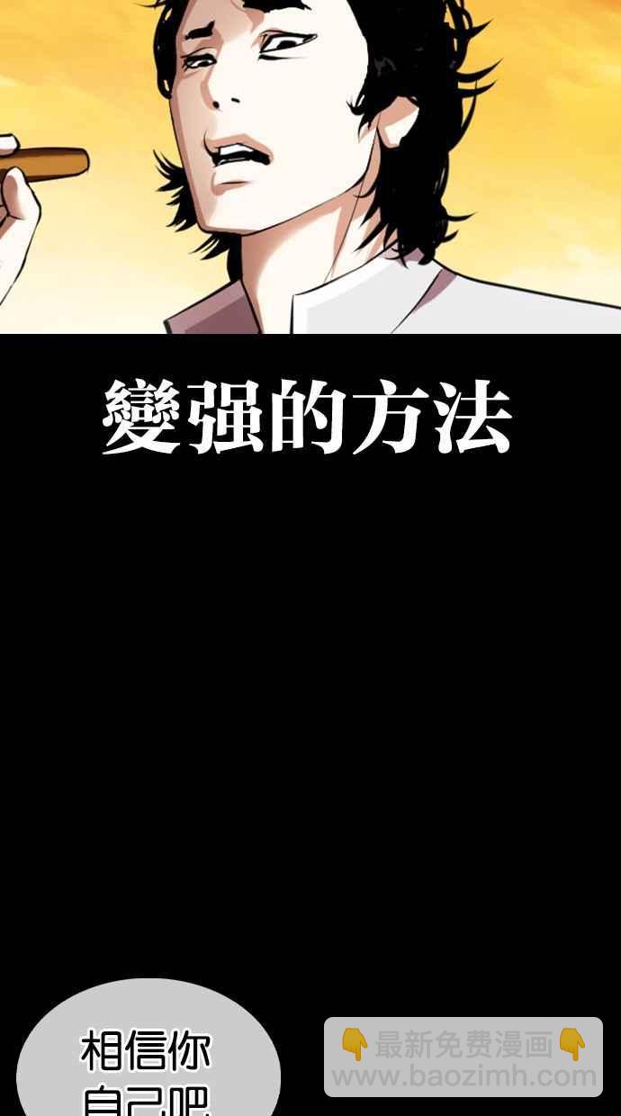 看臉時代 - [第368話] One Night III（9）(2/3) - 4