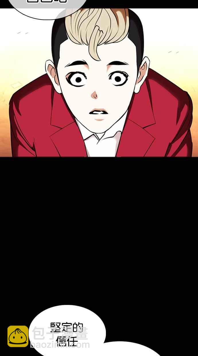 看臉時代 - [第368話] One Night III（9）(2/3) - 5