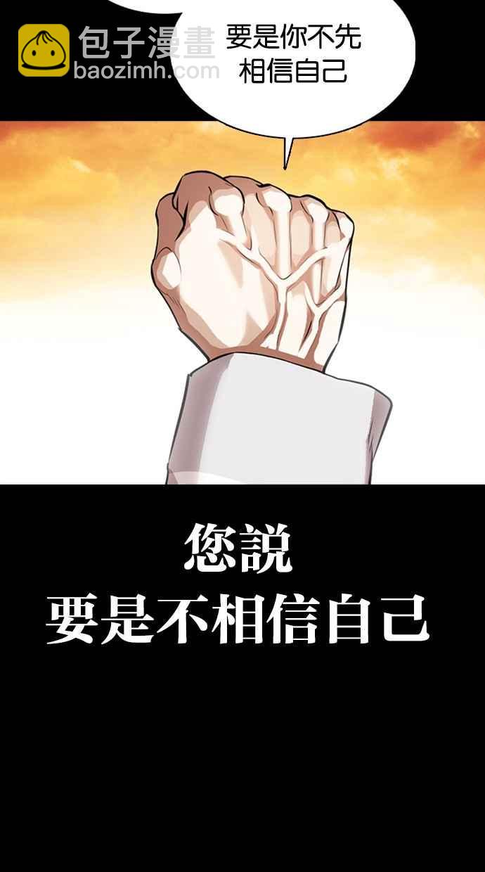 看臉時代 - [第368話] One Night III（9）(2/3) - 6