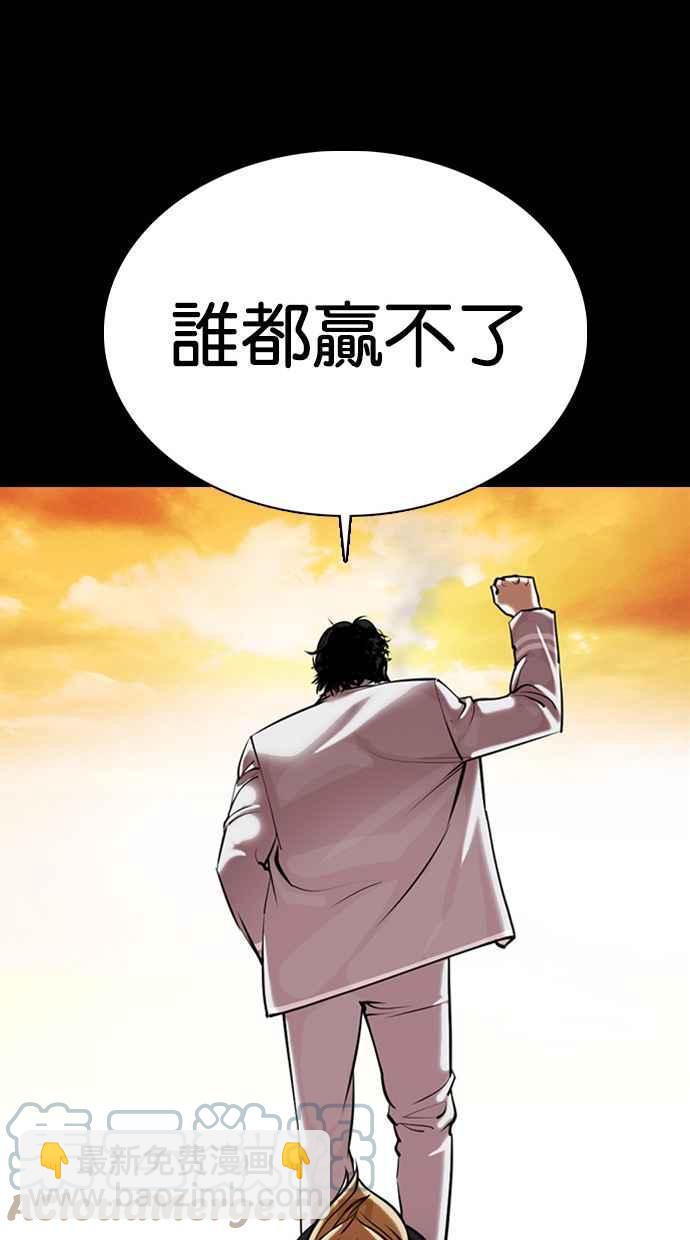 看臉時代 - [第368話] One Night III（9）(2/3) - 7