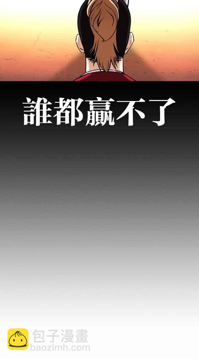 看臉時代 - [第368話] One Night III（9）(2/3) - 8