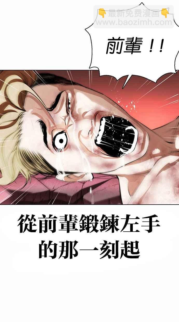 看臉時代 - [第368話] One Night III（9）(2/3) - 1