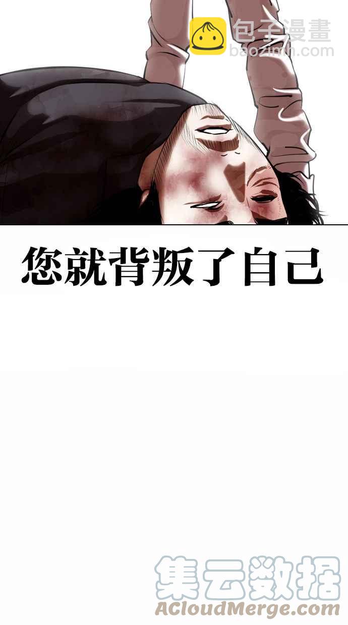 看臉時代 - [第368話] One Night III（9）(2/3) - 3