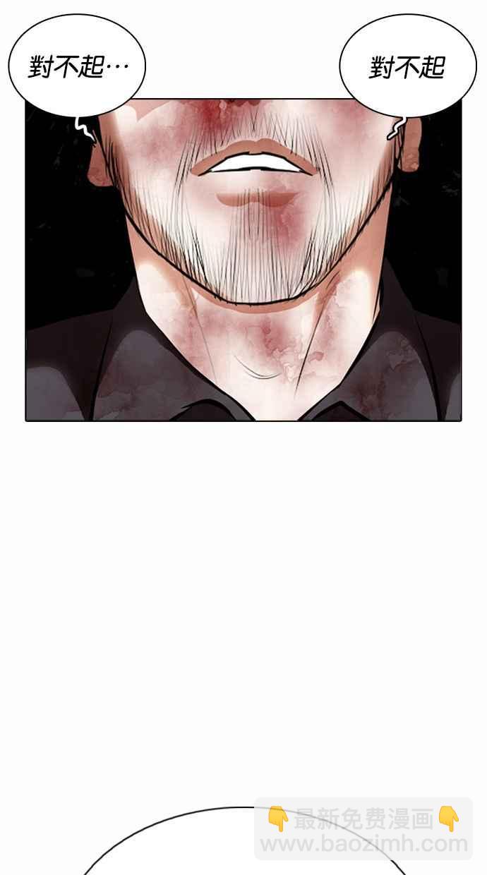 看臉時代 - [第368話] One Night III（9）(2/3) - 4