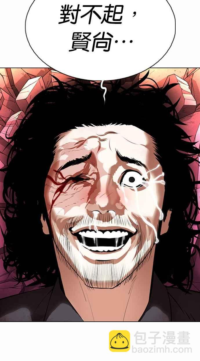 看臉時代 - [第368話] One Night III（9）(2/3) - 5