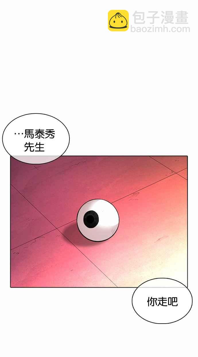 看臉時代 - [第368話] One Night III（9）(2/3) - 6