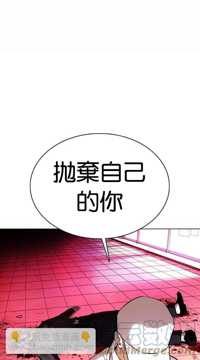 看臉時代 - [第368話] One Night III（9）(2/3) - 7