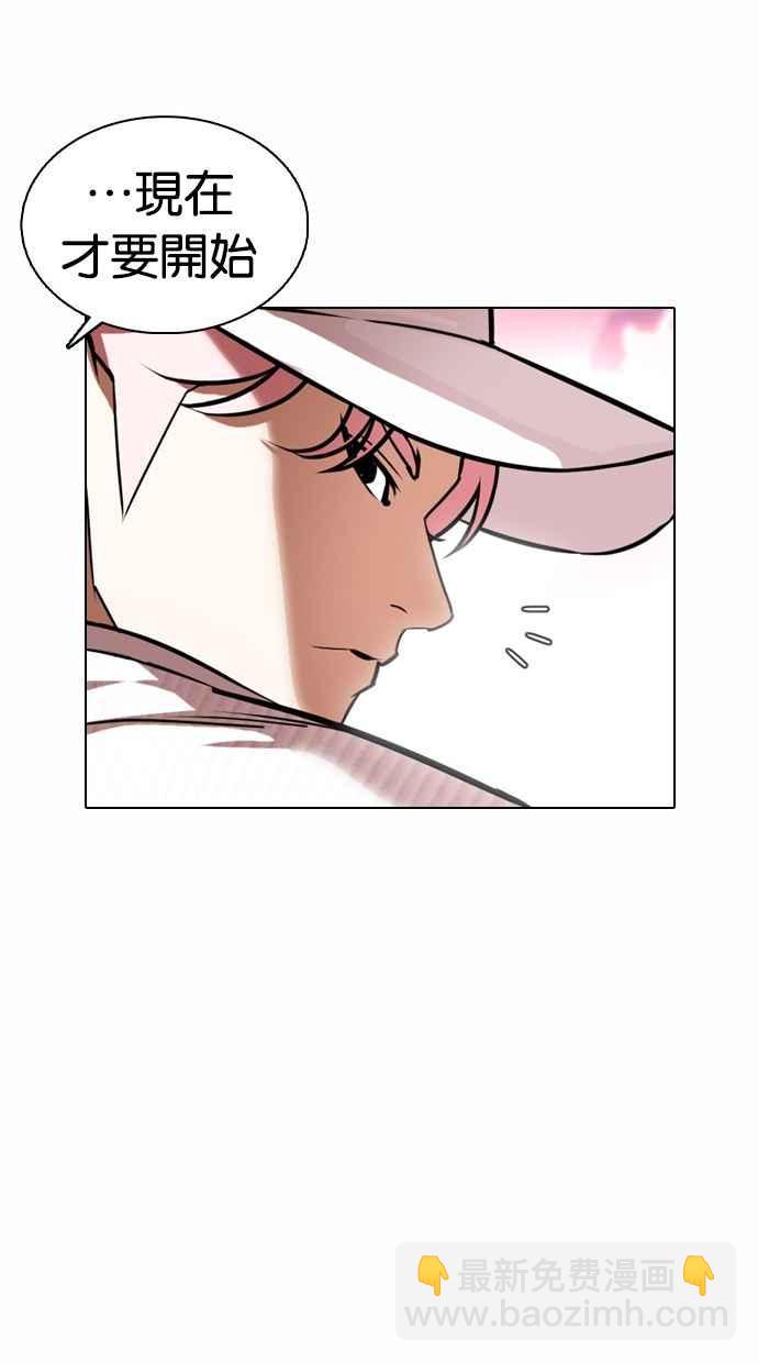 看臉時代 - [第368話] One Night III（9）(2/3) - 1