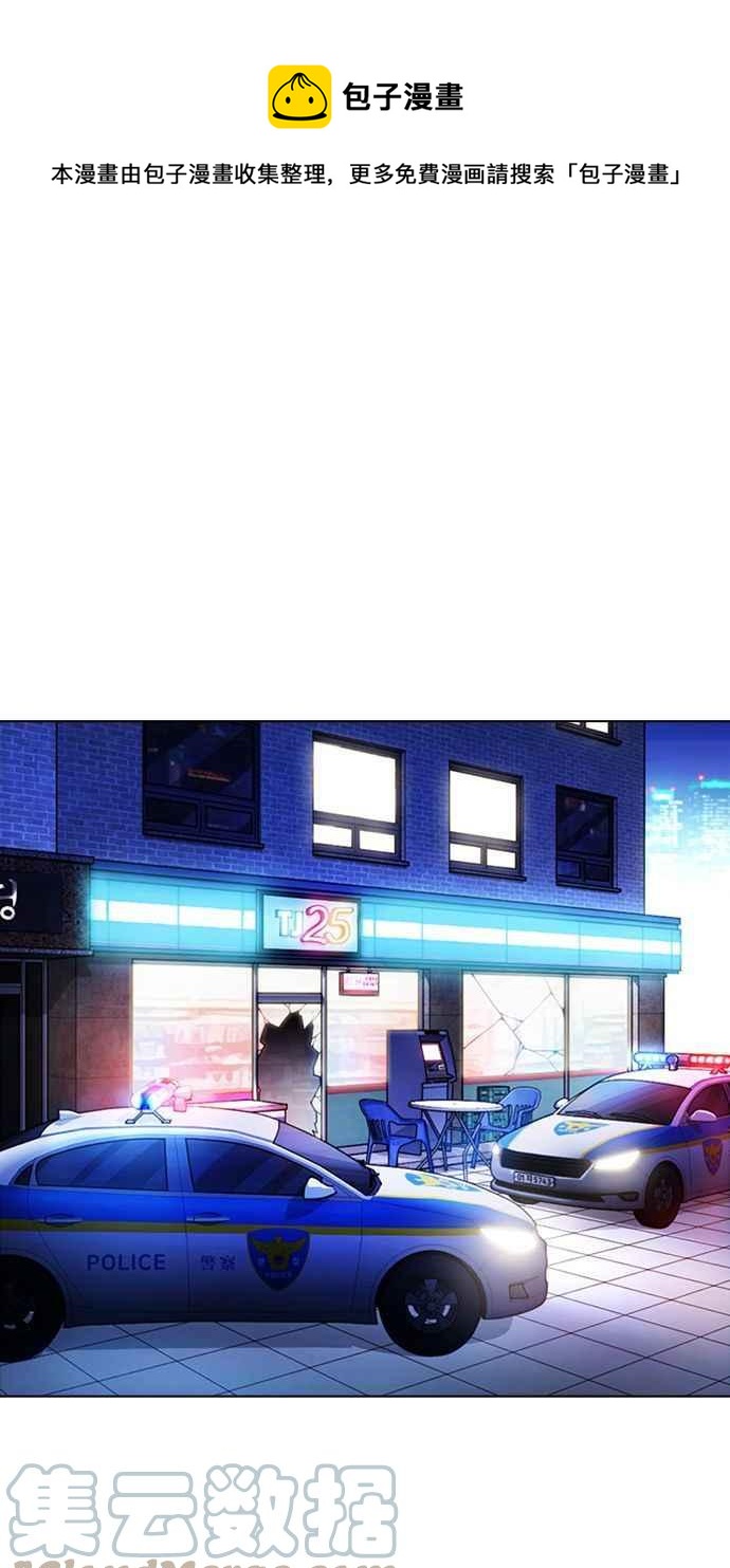 看臉時代 - [第370話] 樸志虎的結局(1/3) - 1