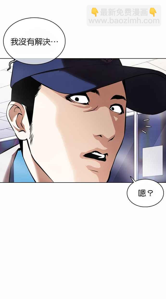 看臉時代 - [第370話] 樸志虎的結局(1/3) - 2