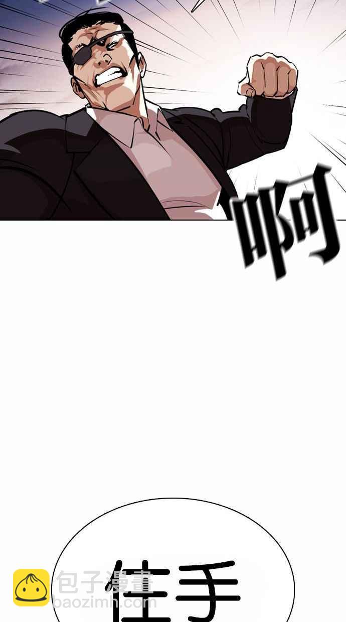 看臉時代 - [第370話] 樸志虎的結局(2/3) - 6