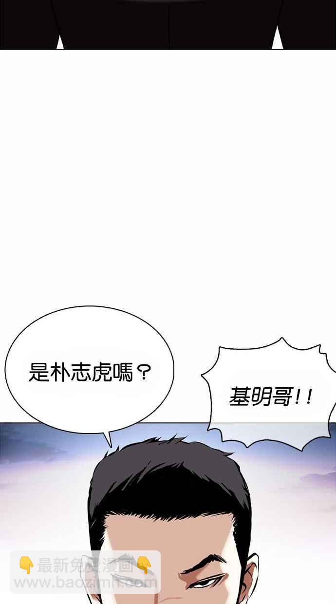 看臉時代 - [第370話] 樸志虎的結局(3/3) - 6