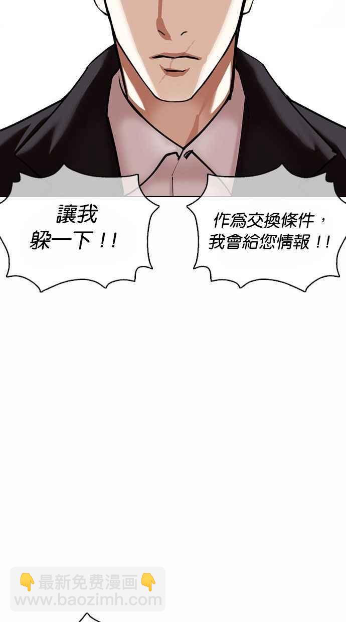 看臉時代 - [第370話] 樸志虎的結局(3/3) - 1