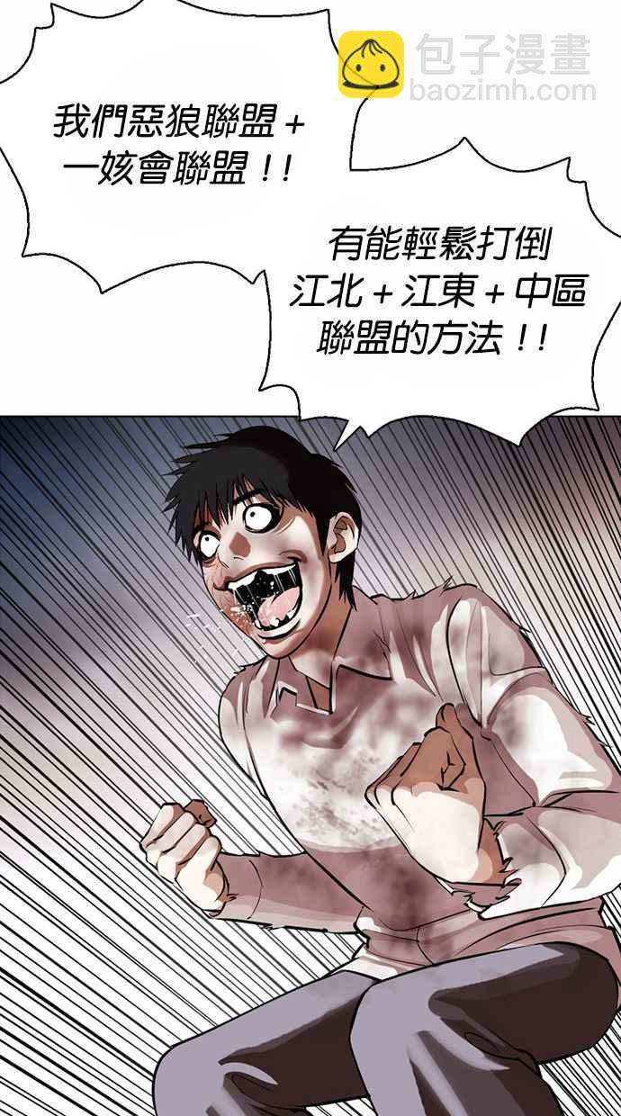 看臉時代 - [第370話] 樸志虎的結局(3/3) - 2